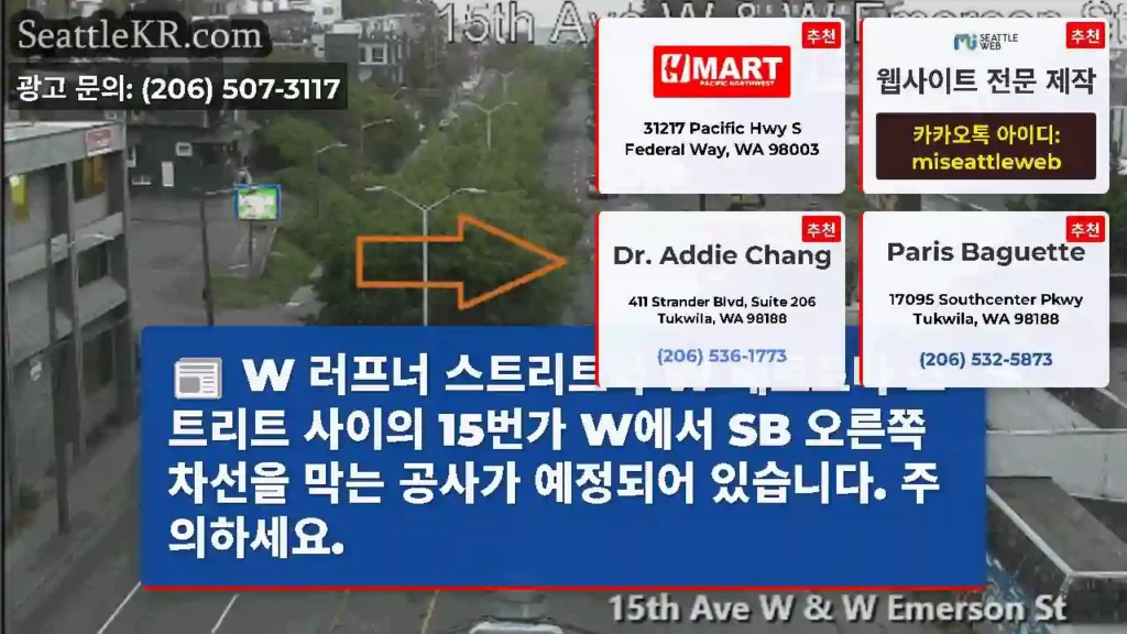 W 러프너 스트리트와 W 베르토나 스트리트 사이의 15번가 W에서 SB 오른쪽 차선을