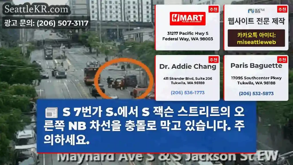S 7번가 S.에서 S 잭슨 스트리트의 오른쪽 NB 차선을 충돌로 막고 있습니다.