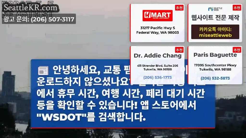 안녕하세요, 교통 팸! 저희 앱을 아직 다운로드하지 않으셨나요? 실시간 여행 지도에서