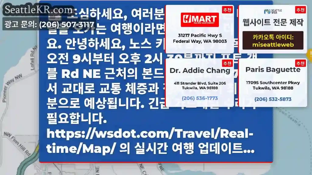 조심하세요, 여러분! 내일 킹스턴 터미널을 오가는 여행이라면 시간을 좀 더 주세요.