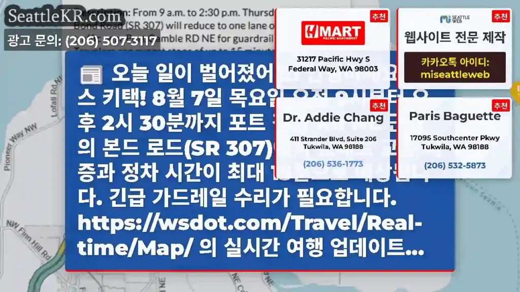 오늘 일이 벌어졌어요! 안녕하세요, 노스 키택! 8월 7일 목요일 오전 9시부터 오후