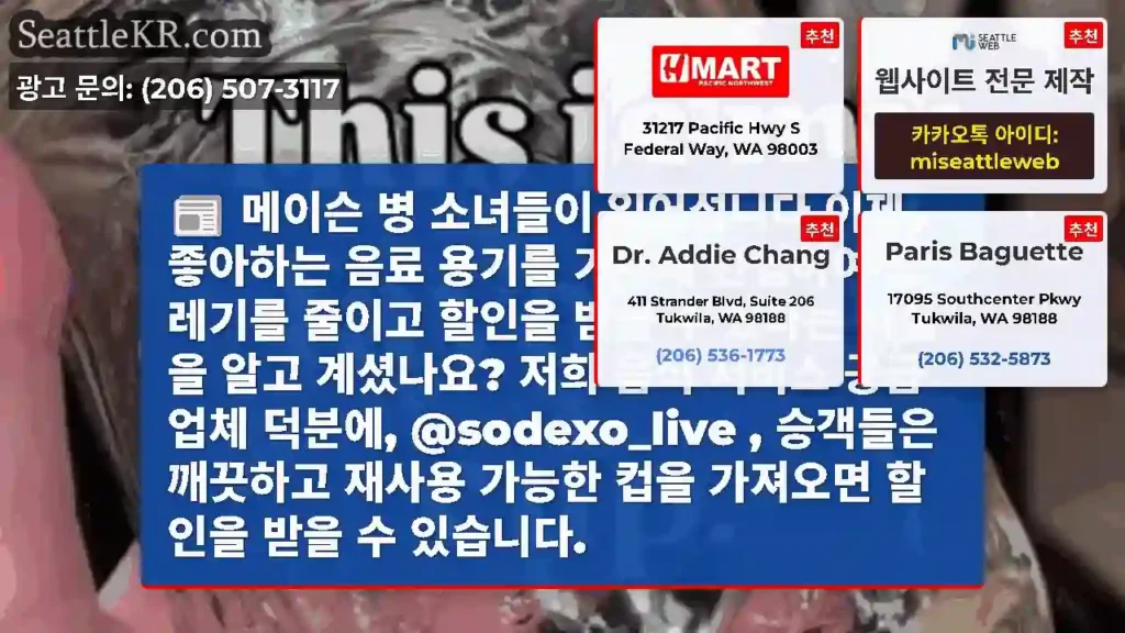 메이슨 병 소녀들이 일어섭니다 이제 좋아하는 음료 용기를 기내에 반입하여 쓰레기를