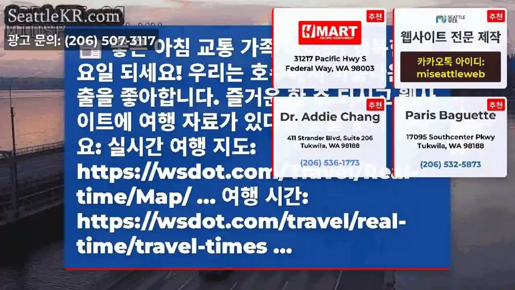 좋은 아침 교통 가족 여러분! 행복한 월요일 되세요! 우리는 호수에서 아름다운 일출을