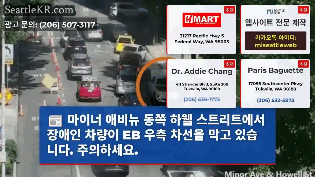 마이너 애비뉴 동쪽 하웰 스트리트에서 장애인 차량이 EB 우측 차선을 막고 있습니다.