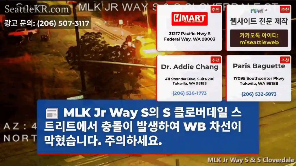MLK Jr Way S의 S 클로버데일 스트리트에서 충돌이 발생하여 WB 차선이