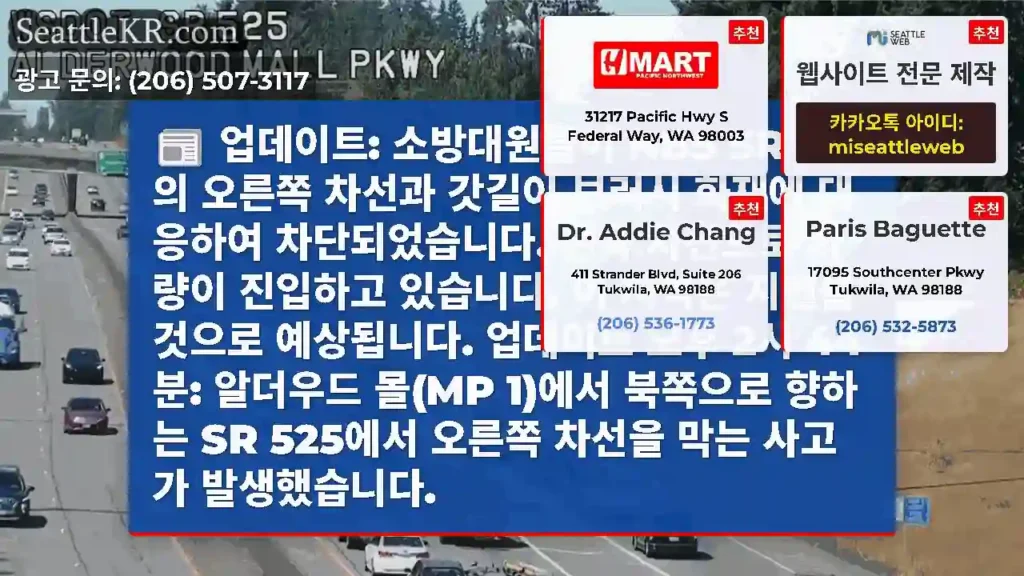 업데이트: 소방대원들이 NBS SR 525의 오른쪽 차선과 갓길이 브러시 화재에 대응하여