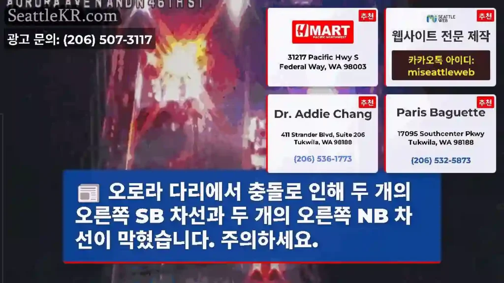 오로라 다리에서 충돌로 인해 두 개의 오른쪽 SB 차선과 두 개의 오른쪽 NB 차선이
