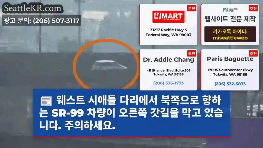 웨스트 시애틀 다리에서 북쪽으로 향하는 SR-99 차량이 오른쪽 갓길을 막고 있습니다.