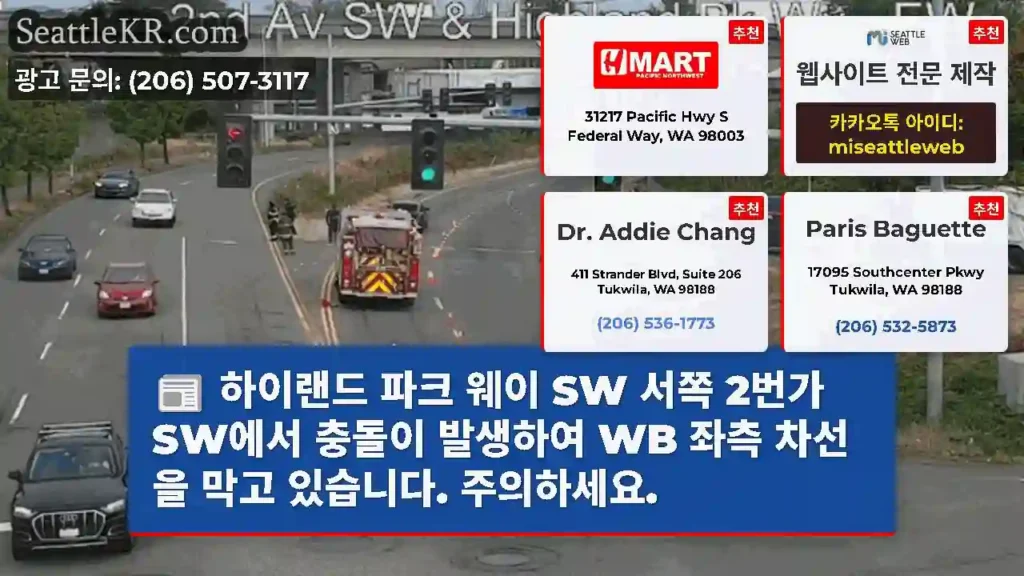 하이랜드 파크 웨이 SW 서쪽 2번가 SW에서 충돌이 발생하여 WB 좌측 차선을 막고