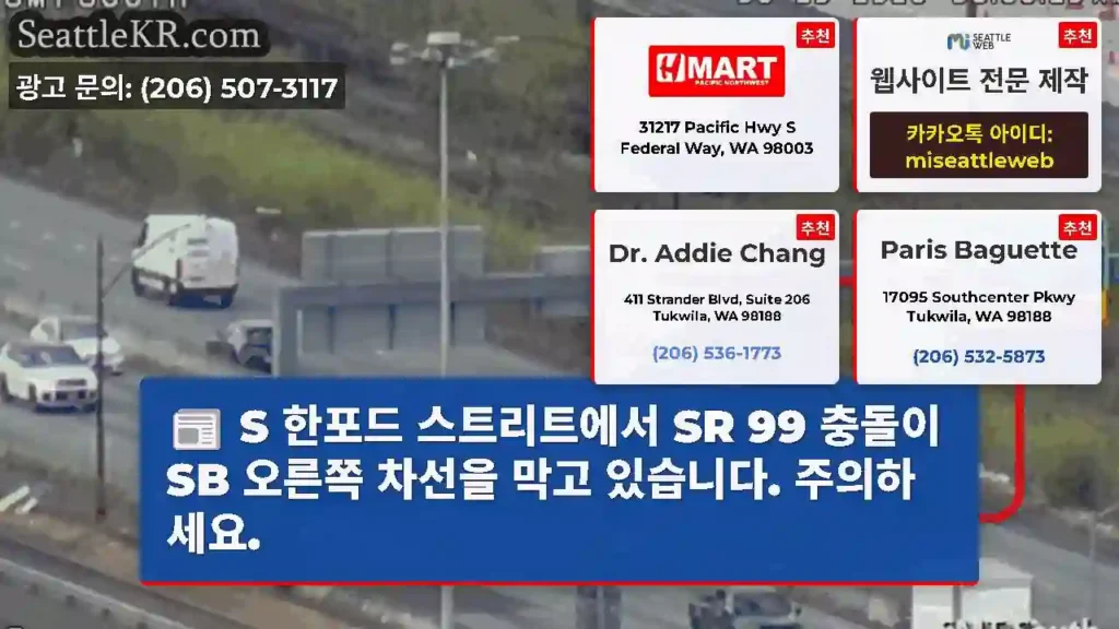 S 한포드 스트리트에서 SR 99 충돌이 SB 오른쪽 차선을 막고 있습니다. 주의하세요.