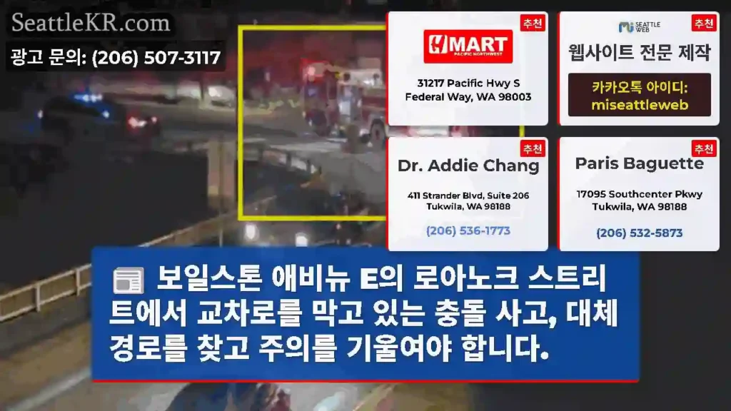 보일스톤 애비뉴 E의 로아노크 스트리트에서 교차로를 막고 있는 충돌 사고, 대체 경로를