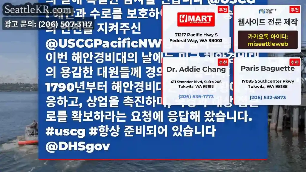 좋은 아침입니다! 이 #국립해안경비대의 날에 특별한 감사를 전합니다 @USCG ! 해안과