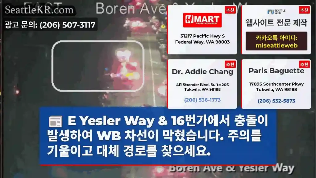 E Yesler Way & 16번가에서 충돌이 발생하여 WB 차선이 막혔습니다. 주의를