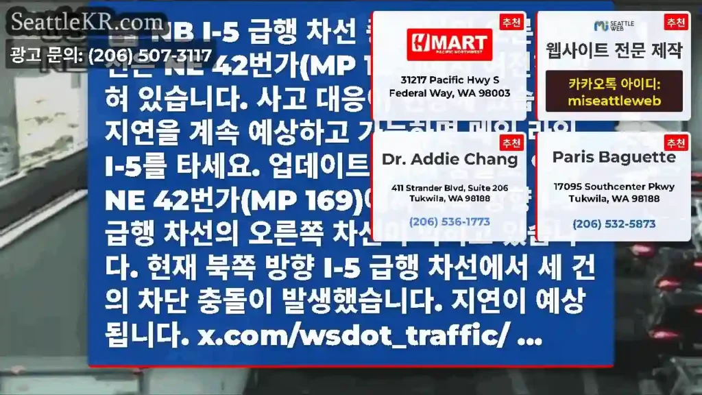NB I-5 급행 차선 중 하나의 오른쪽 차선은 NE 42번가(MP 169)에서 여전히