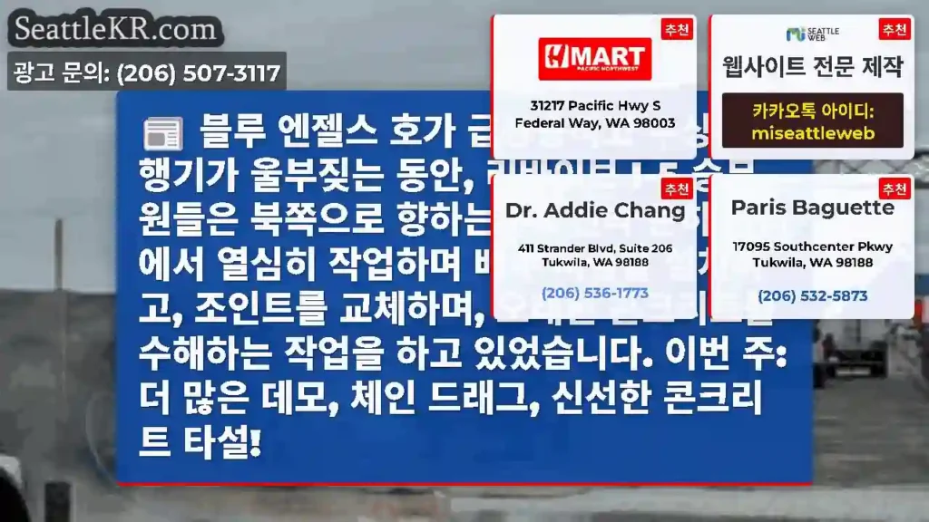 블루 엔젤스 호가 급상승하고 수상 비행기가 울부짖는 동안, 리바이브 I-5 승무원들은