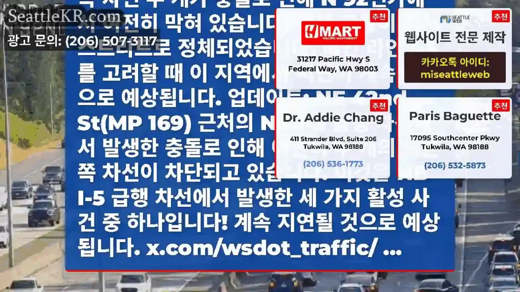 업데이트 3: NB I-5 급행 차선의 오른쪽 차선 두 개가 충돌로 인해 N 92번가에서
