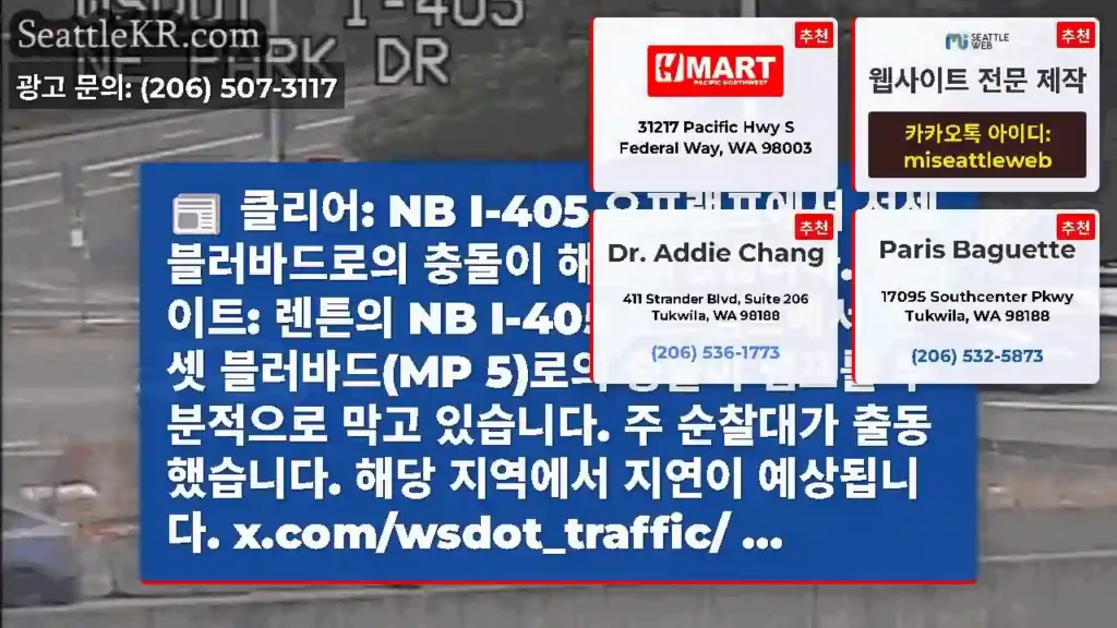 클리어: NB I-405 오프램프에서 선셋 블러바드로의 충돌이 해결되었습니다. 업데이트: