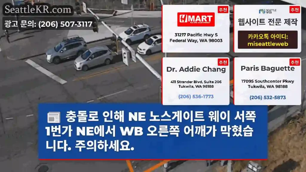 충돌로 인해 NE 노스게이트 웨이 서쪽 1번가 NE에서 WB 오른쪽 어깨가 막혔습니다.