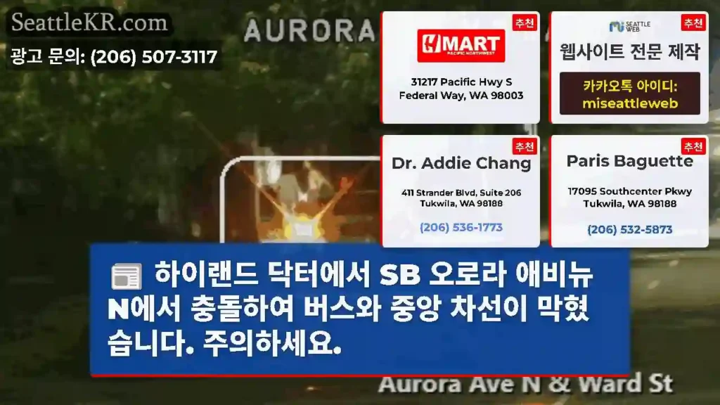 하이랜드 닥터에서 SB 오로라 애비뉴 N에서 충돌하여 버스와 중앙 차선이 막혔습니다.