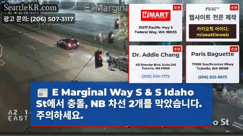 E Marginal Way S & S Idaho St에서 충돌, NB 차선 2개를