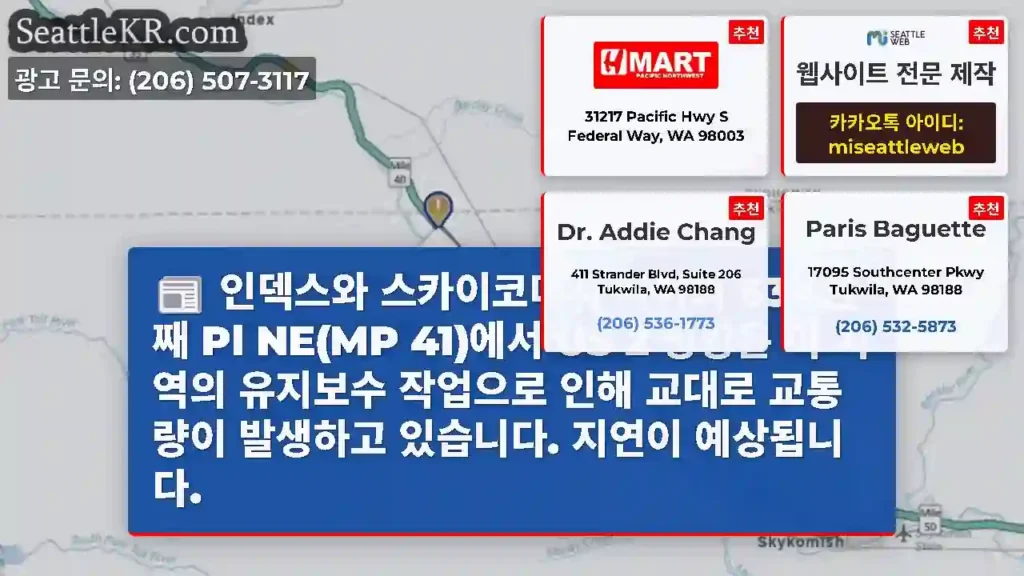 인덱스와 스카이코미시 사이의 634번째 Pl NE(MP 41)에서 US 2 방향은 이