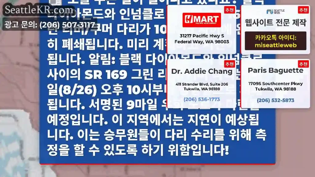 오늘 무슨 일이 일어나고 있나요? 블랙 다이아몬드와 인넘클로 사이의 SR 169 그린