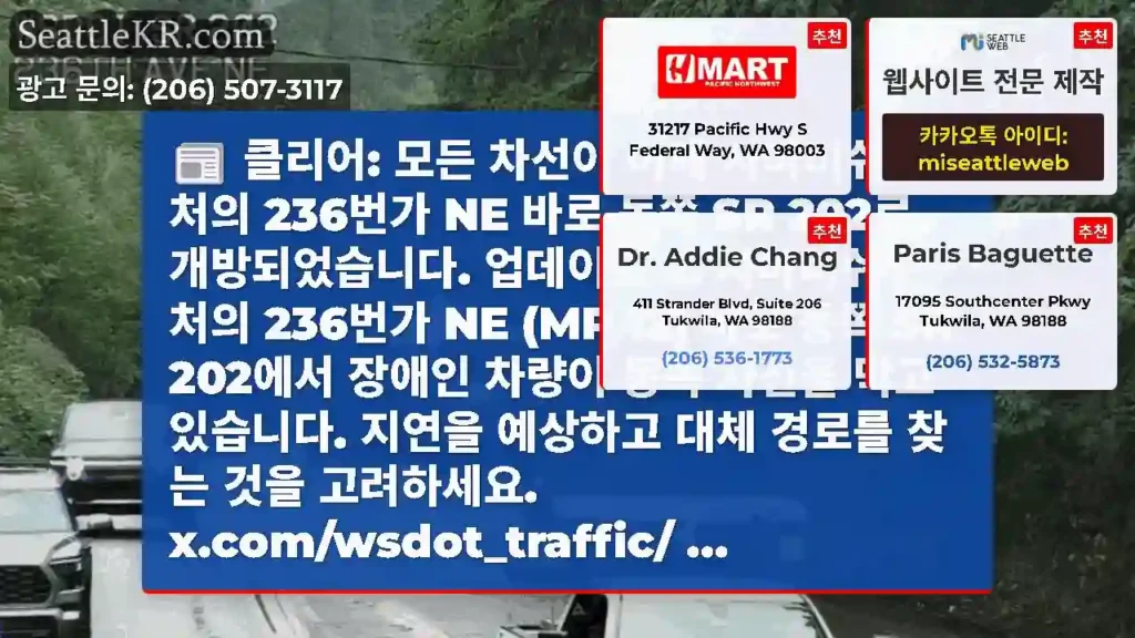 클리어: 모든 차선이 이제 사마미쉬 근처의 236번가 NE 바로 동쪽 SR 202로