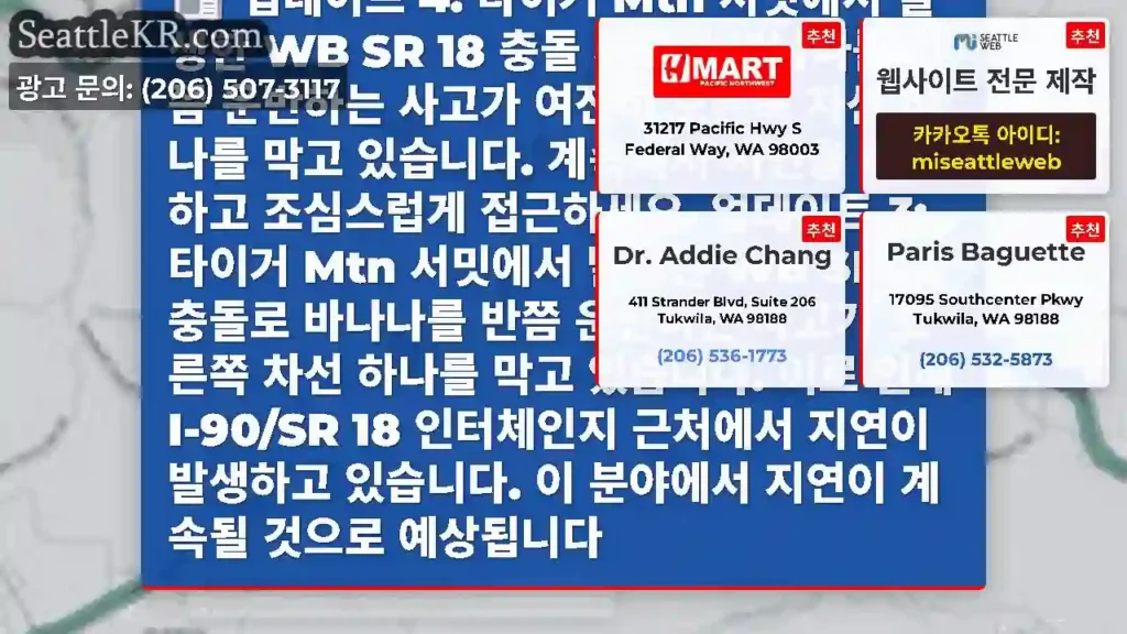 업데이트 4: 타이거 Mtn 서밋에서 발생한 WB SR 18 충돌 사고로 바나나를 반쯤