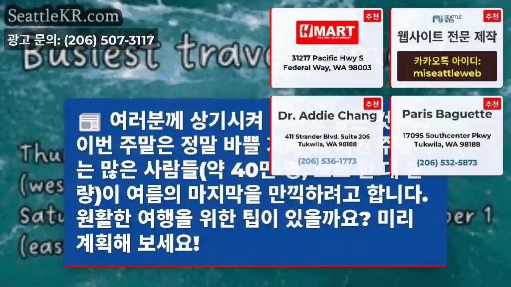 여러분께 상기시켜 드리고 싶은 것은... 이번 주말은 정말 바쁠 거예요. 이번 주말에는