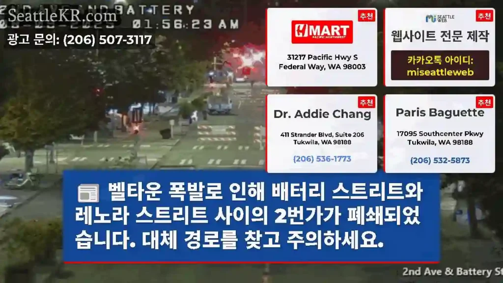 벨타운 폭발로 인해 배터리 스트리트와 레노라 스트리트 사이의 2번가가 폐쇄되었습니다.