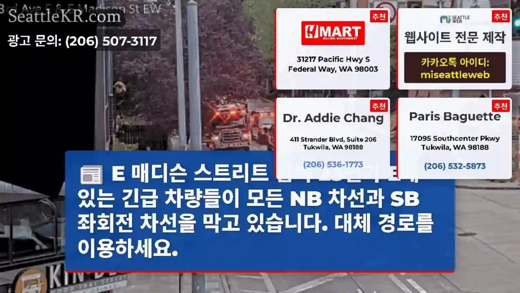 E 매디슨 스트리트 남쪽 23번가 E에 있는 긴급 차량들이 모든 NB 차선과 SB 좌회전