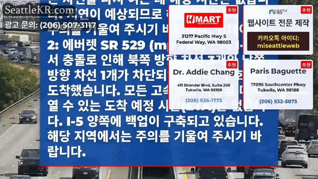 업데이트 3: 에버렛 SR 529 근처 I-5에서 북쪽 방향 및 남쪽 방향 좌측 차선이
