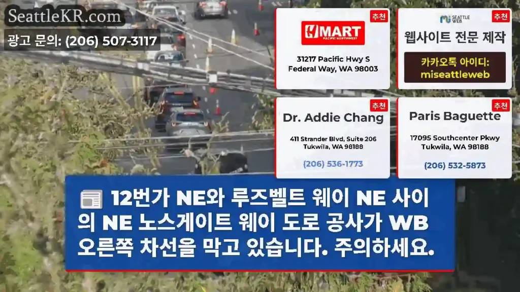 12번가 NE와 루즈벨트 웨이 NE 사이의 NE 노스게이트 웨이 도로 공사가 WB 오른쪽