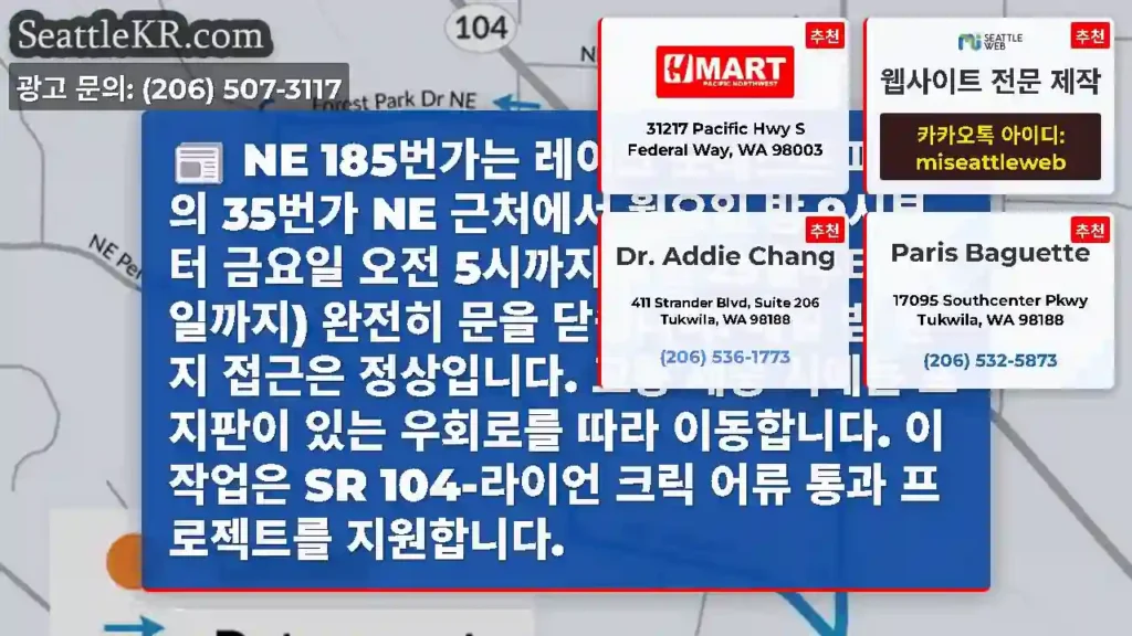 NE 185번가는 레이크 포레스트 파크의 35번가 NE 근처에서 월요일 밤 9시부터