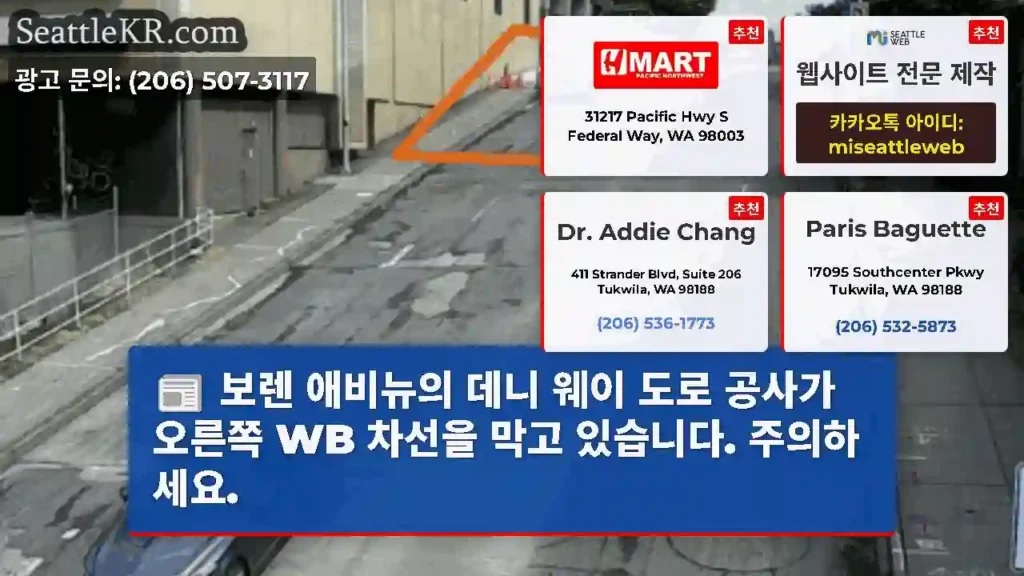 보렌 애비뉴의 데니 웨이 도로 공사가 오른쪽 WB 차선을 막고 있습니다. 주의하세요.