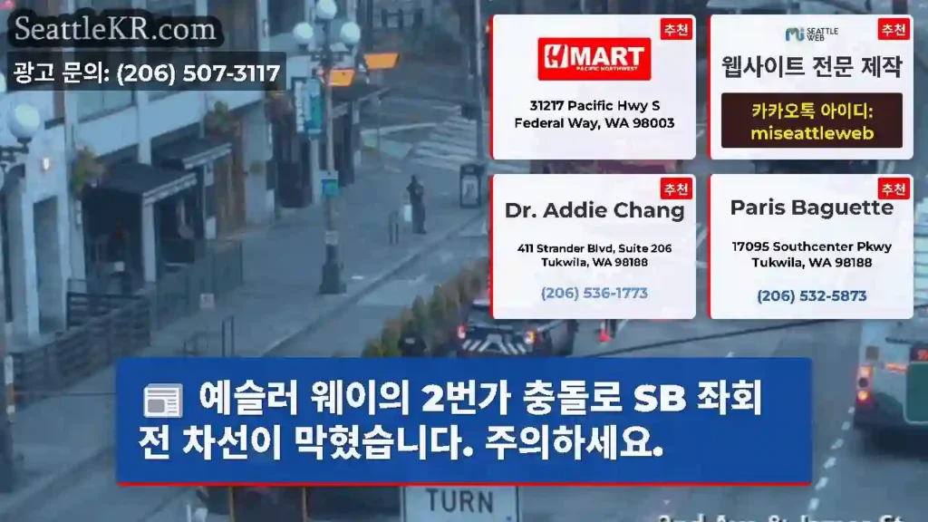 예슬러 웨이의 2번가 충돌로 SB 좌회전 차선이 막혔습니다. 주의하세요.