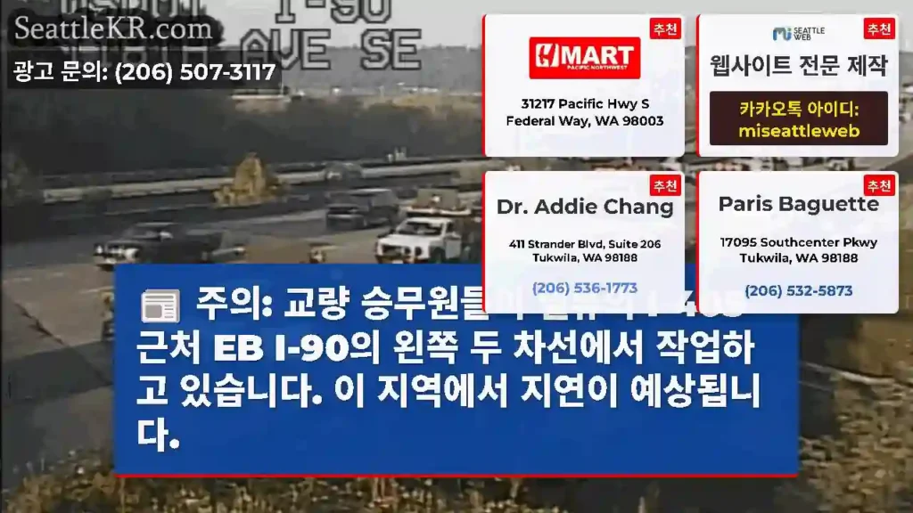 주의: 교량 승무원들이 벨뷰의 I-405 근처 EB I-90의 왼쪽 두 차선에서 작업하고