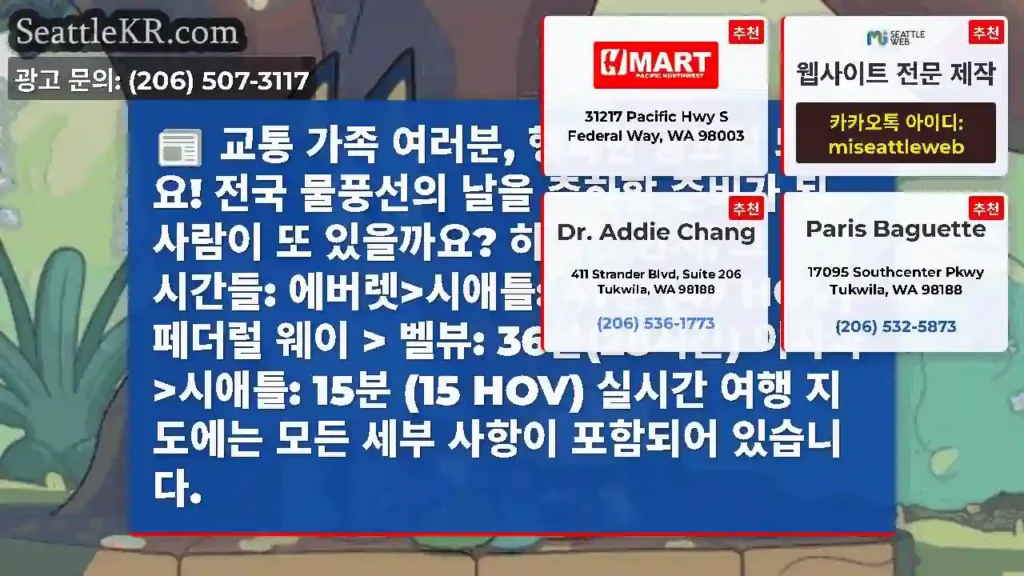 교통 가족 여러분, 행복한 금요일 되세요! 전국 물풍선의 날을 축하할 준비가 된 사람이