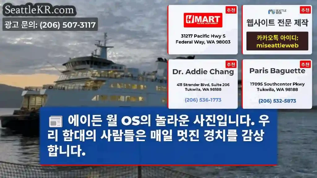 에이든 월 OS의 놀라운 사진입니다. 우리 함대의 사람들은 매일 멋진 경치를 감상합니다.