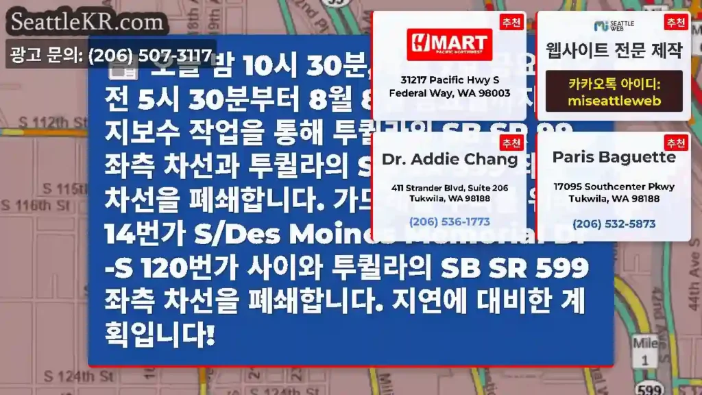 오늘 밤 10시 30분, 8월 7일 금요일 오전 5시 30분부터 8월 8일 금요일까지