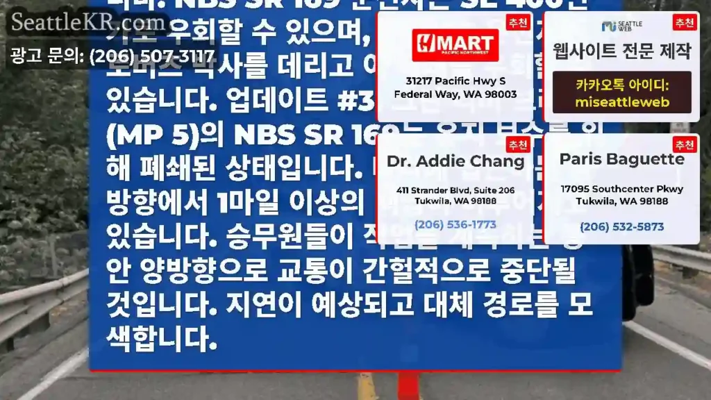 업데이트 #4: 교량 승무원들이 현재 NB와 SB 모두 폐쇄된 그린 리버 브리지(MP