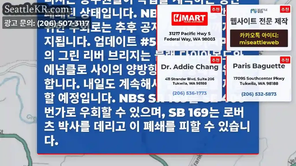 업데이트 #6: SR 169의 그린 리버 브리지는 승무원들이 작업을 계속하는 동안 폐쇄된