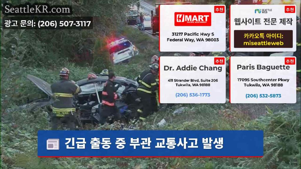 긴급 출동 중 부관 교통사고 발생