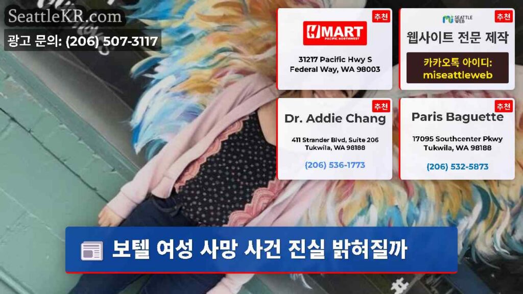 보텔 여성 사망 사건 진실 밝혀질까