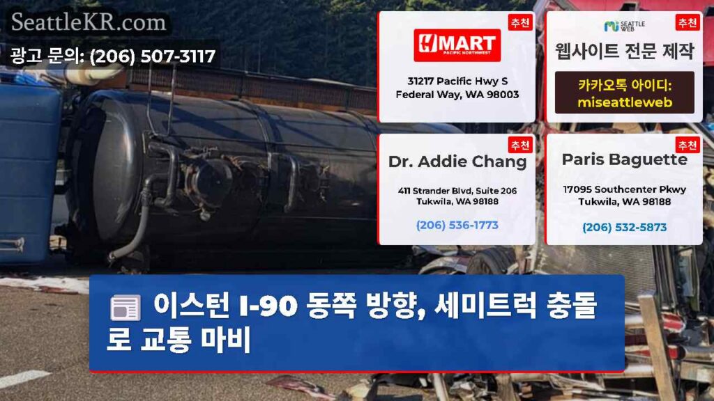 이스턴 I-90 동쪽 방향, 세미트럭 충돌로 교통 마비