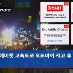 에버렛 고속도로 오토바이 사고 후 재개장