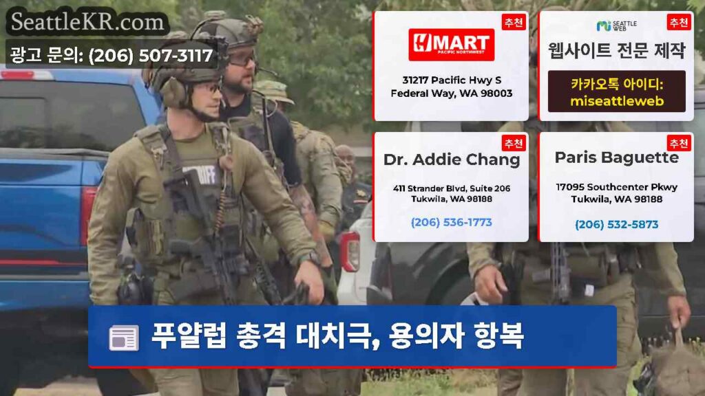 푸얄럽 총격 대치극, 용의자 항복