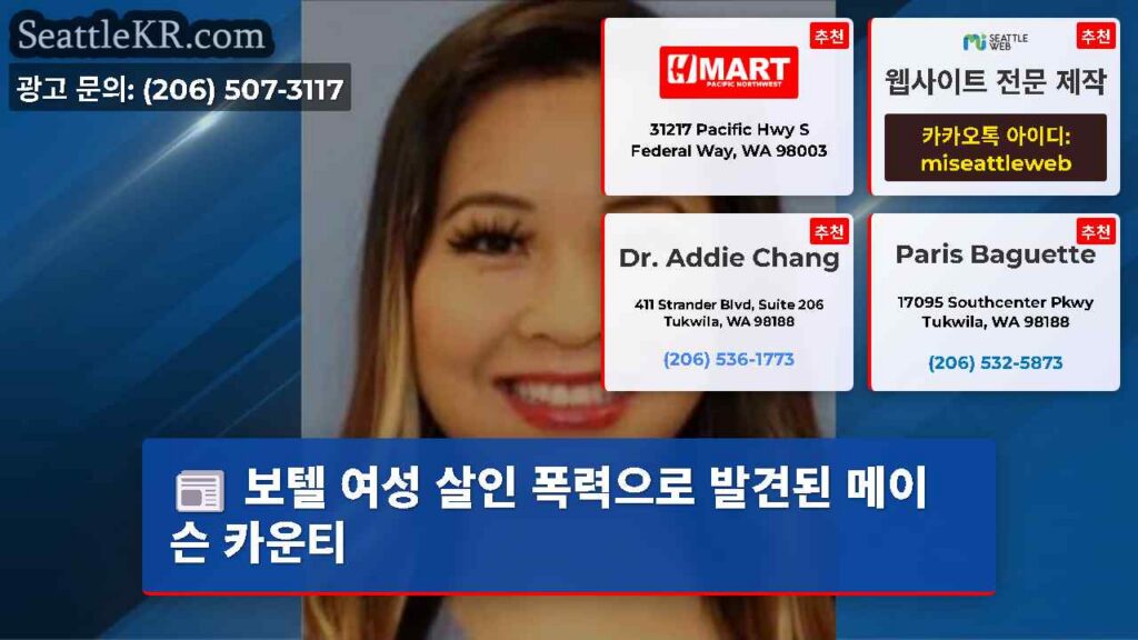 보텔 여성 살인 폭력으로 발견된 메이슨 카운티
