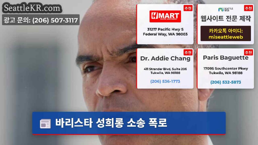 바리스타 성희롱 소송 폭로