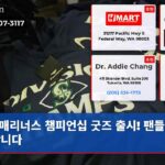 매리너스 챔피언십 굿즈 출시! 팬들 환영합니다